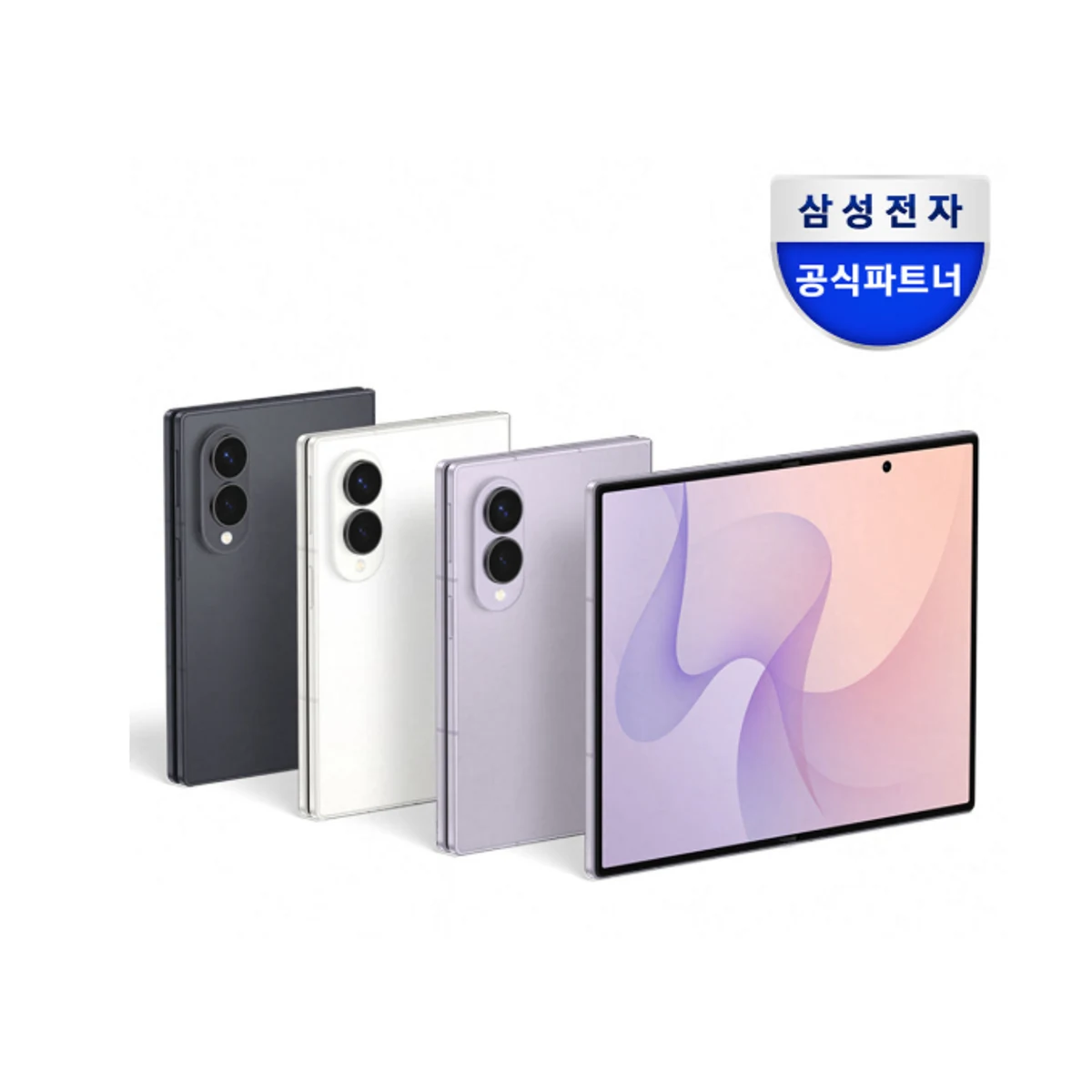 삼성전자 공식 파트너 판매 페이지에 소개된 갤럭시 Z 폴드8 세 가지 색상과 펼친 화면